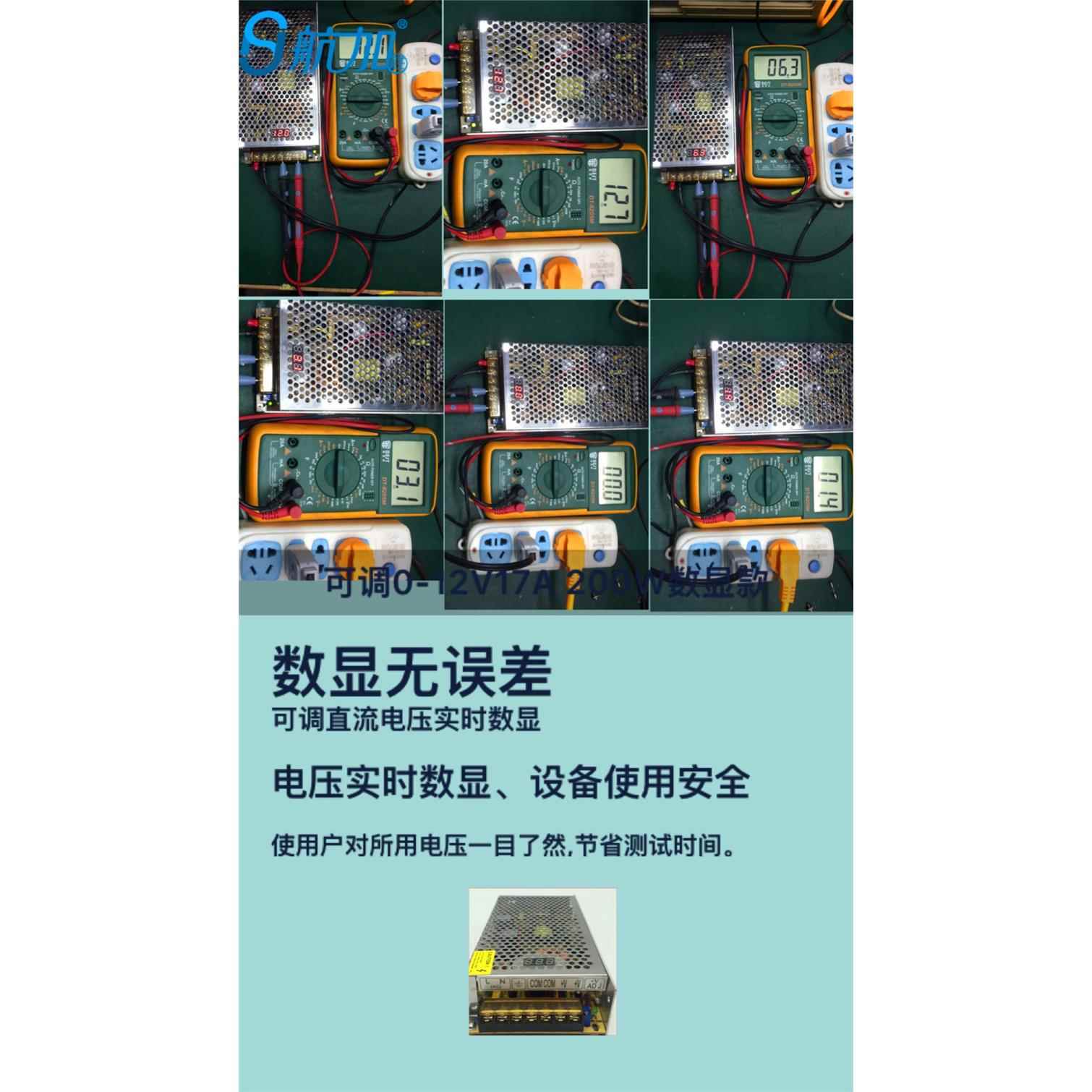 数显1可0242调开关电源-12V12V可7A200W全程调电压