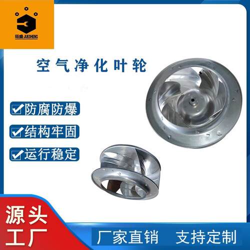 ffu空气净化器叶轮配件ffu风机电机三档调速净化器叶轮群控款电机