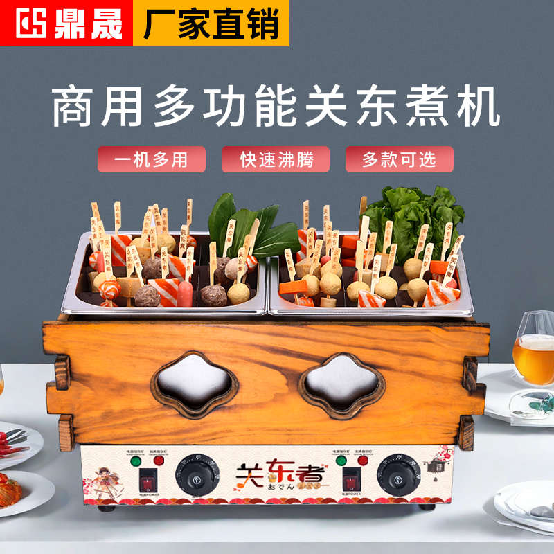 鼎晟商用关东煮机器摆摊家用格子单双缸麻辣烫锅设备串串香煮面炉