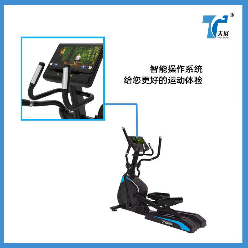 减脂塑形健身踏步车健身房踏步磁控椭圆机天展商用有氧健身器材