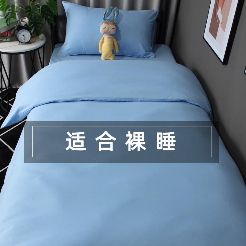 纯天蓝色被套单件学生宿舍单人150x200x230水洗棉双人被罩1.8x2.2