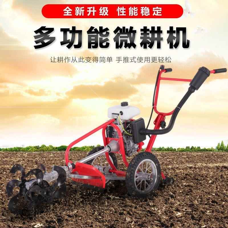 手推除机多功能耕除草手扶耕草地机农业农MFZ用微机机械小型农机
