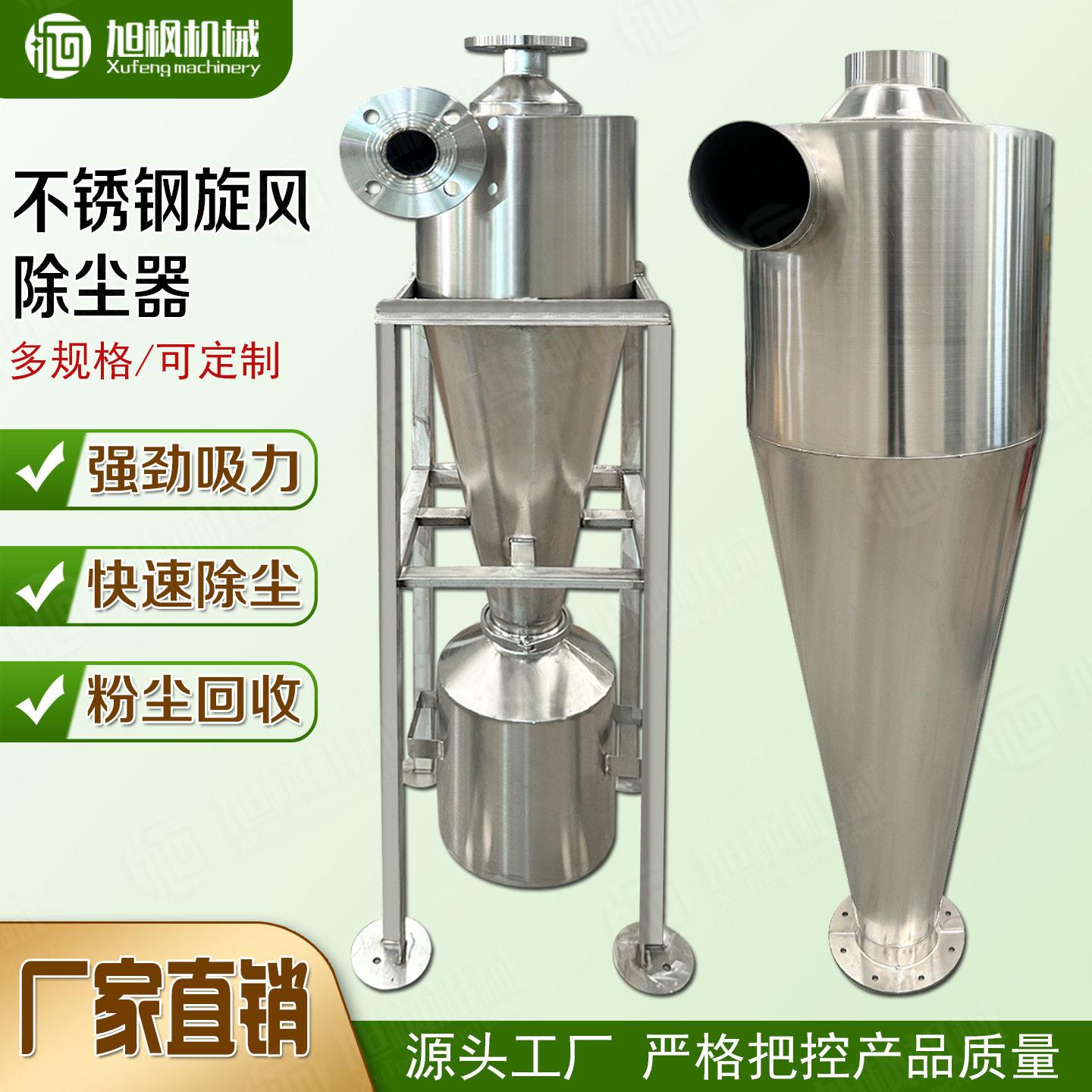 旋风分离器工业旋风筒车间木工粉尘收集器沙克龙集尘器旋风除尘器