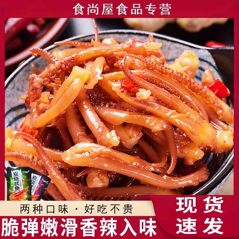 香辣鱿鱼足铁板烧烤鱿鱼丝小须开袋即食散装小海鲜小吃休闲小零食