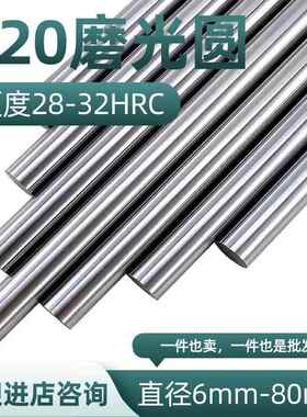 3Cr2Mo圆棒 P20磨光圆 圆钢 光圆 研磨光轴 直径8 10 25 40 50 80