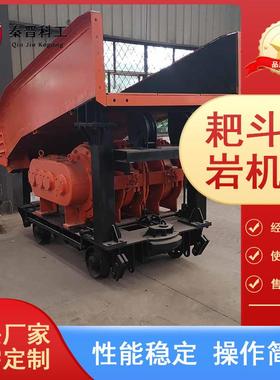 P60B矿用耙装机 巷道转运煤石耙斗式装载机 巷道煤石耙斗机