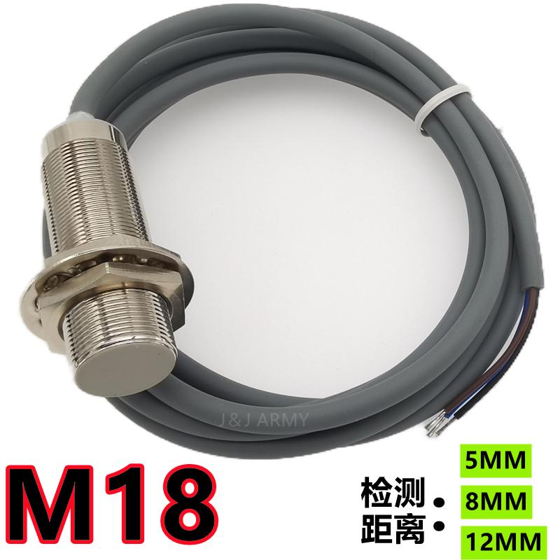 电感式接近开关FM18-05N埋入式PNP常开DC12VDC常开感应远距离防水
