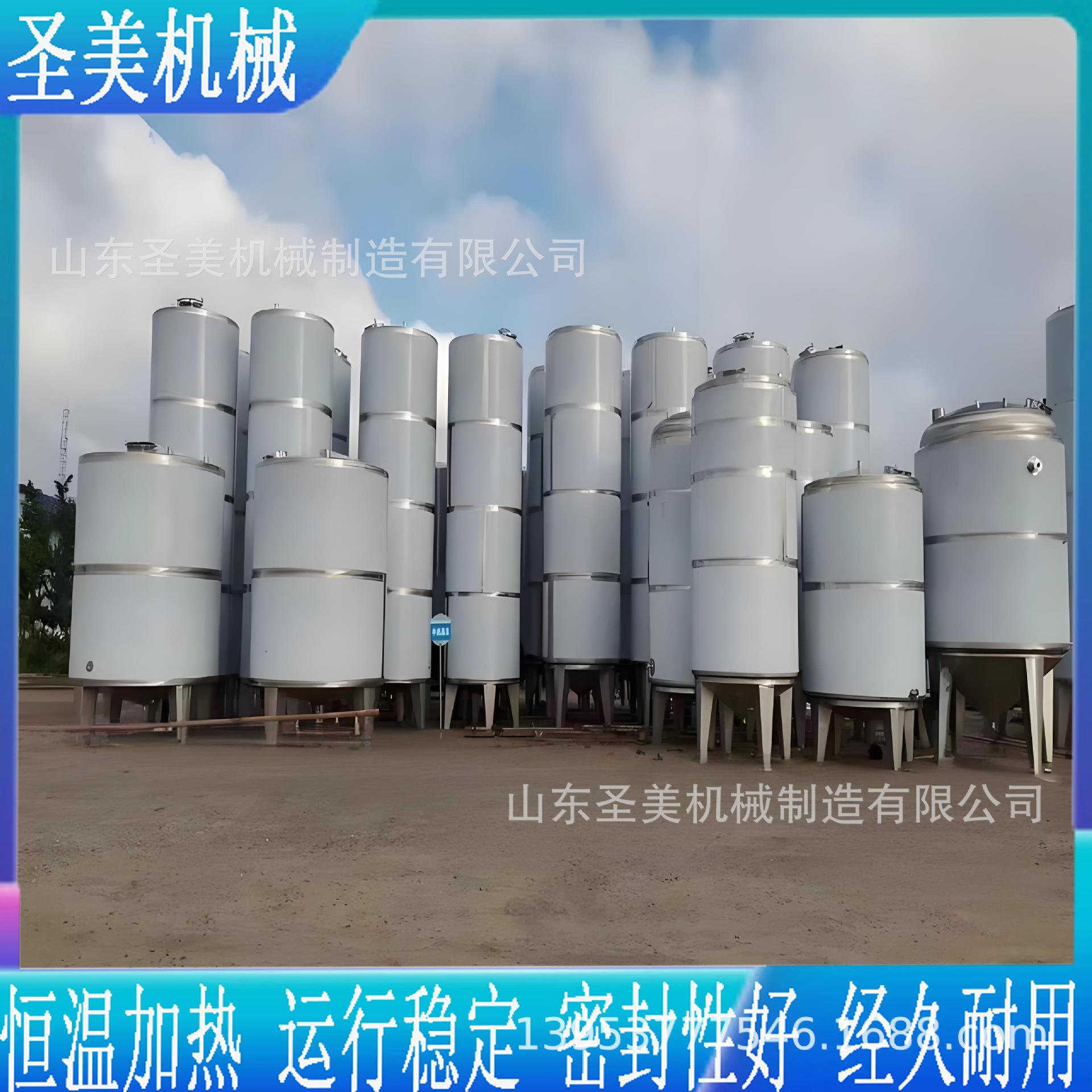 不锈钢液体调和罐精油电加热储蓄罐单层储蓄罐通用混合酶解罐
