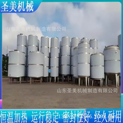不锈钢液体调和罐精油电加热储蓄罐单层储蓄罐通用混合酶解罐