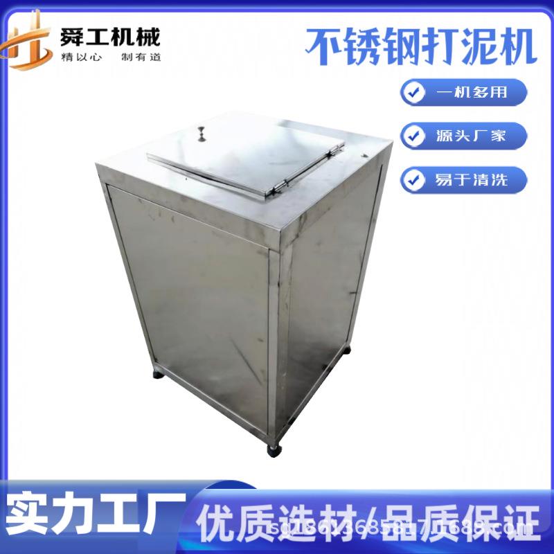 香蕉地瓜打泥机 多功能大型果蔬粉碎机 芋头胡萝卜蓝莓绞碎打浆机