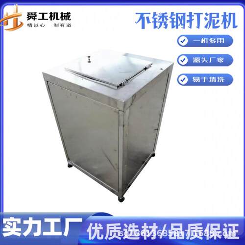 香蕉地瓜打泥机多功能大型果蔬粉碎机芋头胡萝卜蓝莓绞碎打浆机