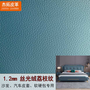 料沙发纹2mm1软包装现货批发人造革荔枝箱包pvc绒饰面.丝光手袋