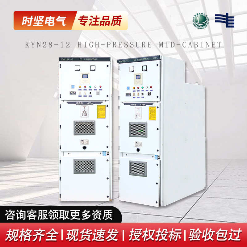 10kv补偿柜隔离柜进线柜并网柜KYN28A中置柜高压成套配电箱开关柜