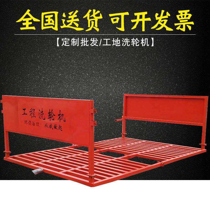 建筑工程工地洗轮机洗车台大型全自动封闭式车辆冲洗清洗除尘平台