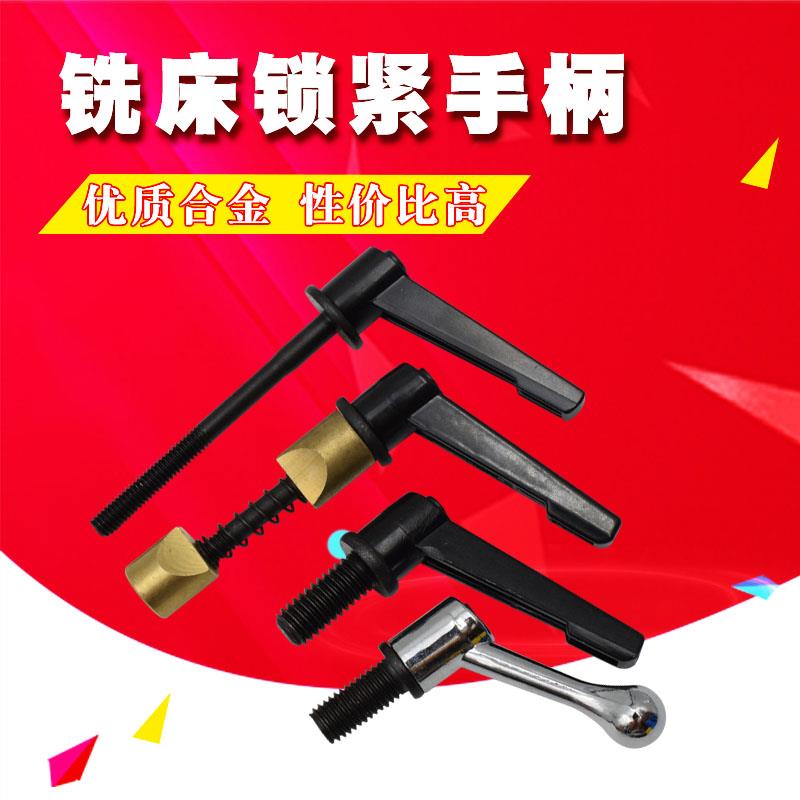 铣床配件 可调把手工作台螺丝锁紧手柄M12 1/2 主轴锁紧螺丝5/16