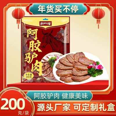 七头毛驴阿胶驴肉下酒下饭真空包装保鲜熟食速食健康纯肉劲道