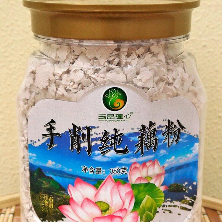 玉溪澄江藕粉 玉品莲心手削纯藕粉350克 无蔗糖藕粉代餐 云南特产