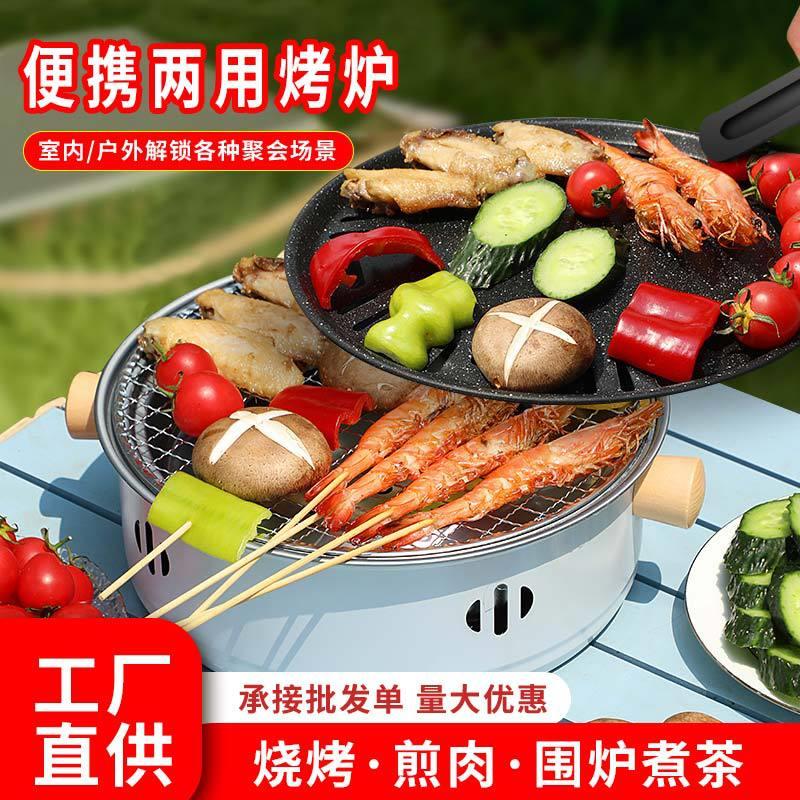 户外烤炉围炉煮茶炉烤肉炉碳火炉碳烤炉暖茶烤炉家用庭院烤架