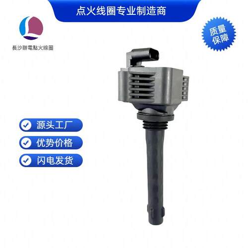 F01R00A134F4J16-3705110AB点火线圈适用于奇瑞艾瑞泽瑞虎