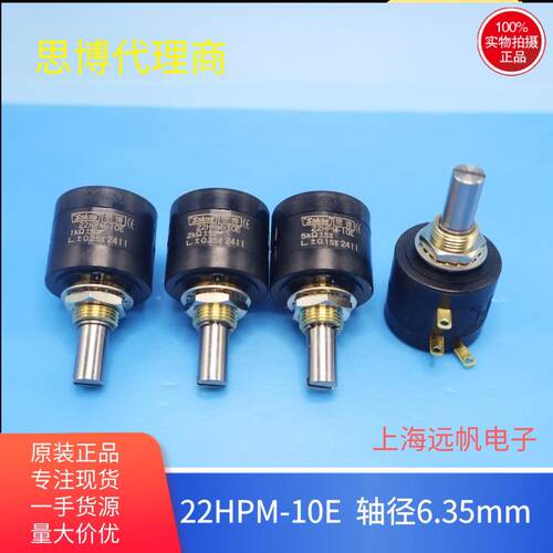 22HPM-10E 1K 2K 5K 10K 日本原装进口思博sakae 轴6.35mm 电位器