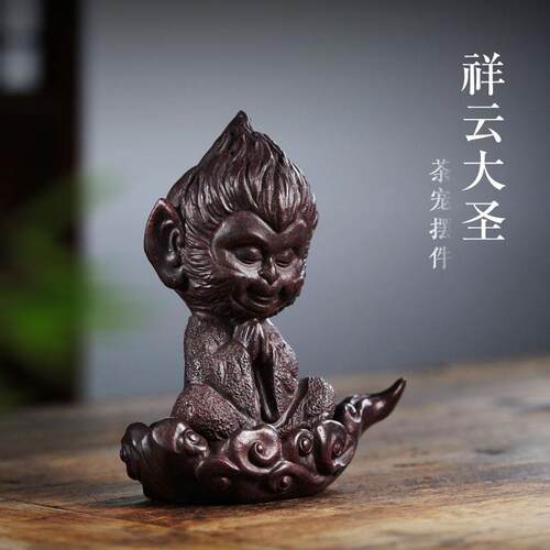 国风青砂石孙悟空摆件神猴宝宝紫砂茶宠桌面茶台祥云大圣雕塑厂家