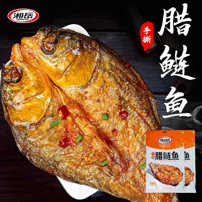 腊鲢鱼湖南特产风干手撕鱼酱板鱼开袋即食辣鱼休闲零食整条408g