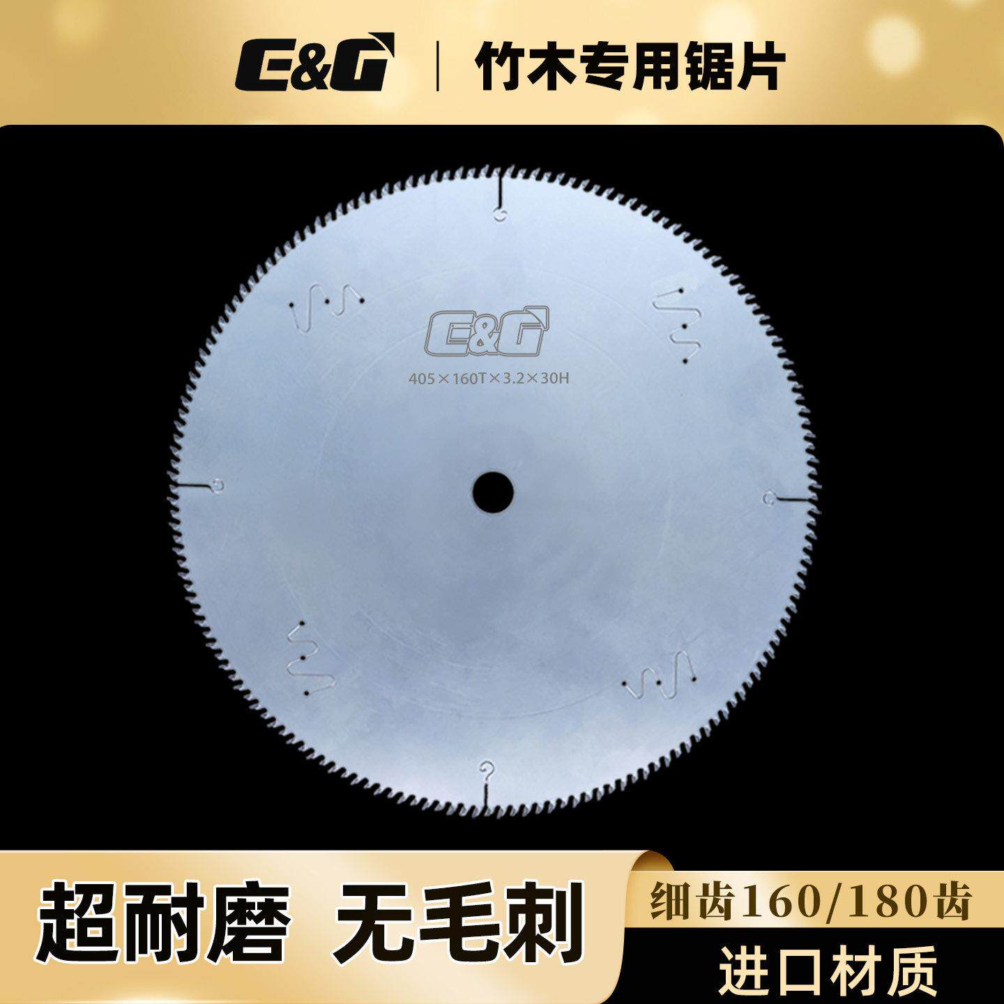 EG切竹子锯片推台锯14寸细齿木工锯片专用350/400/450竹切160/180