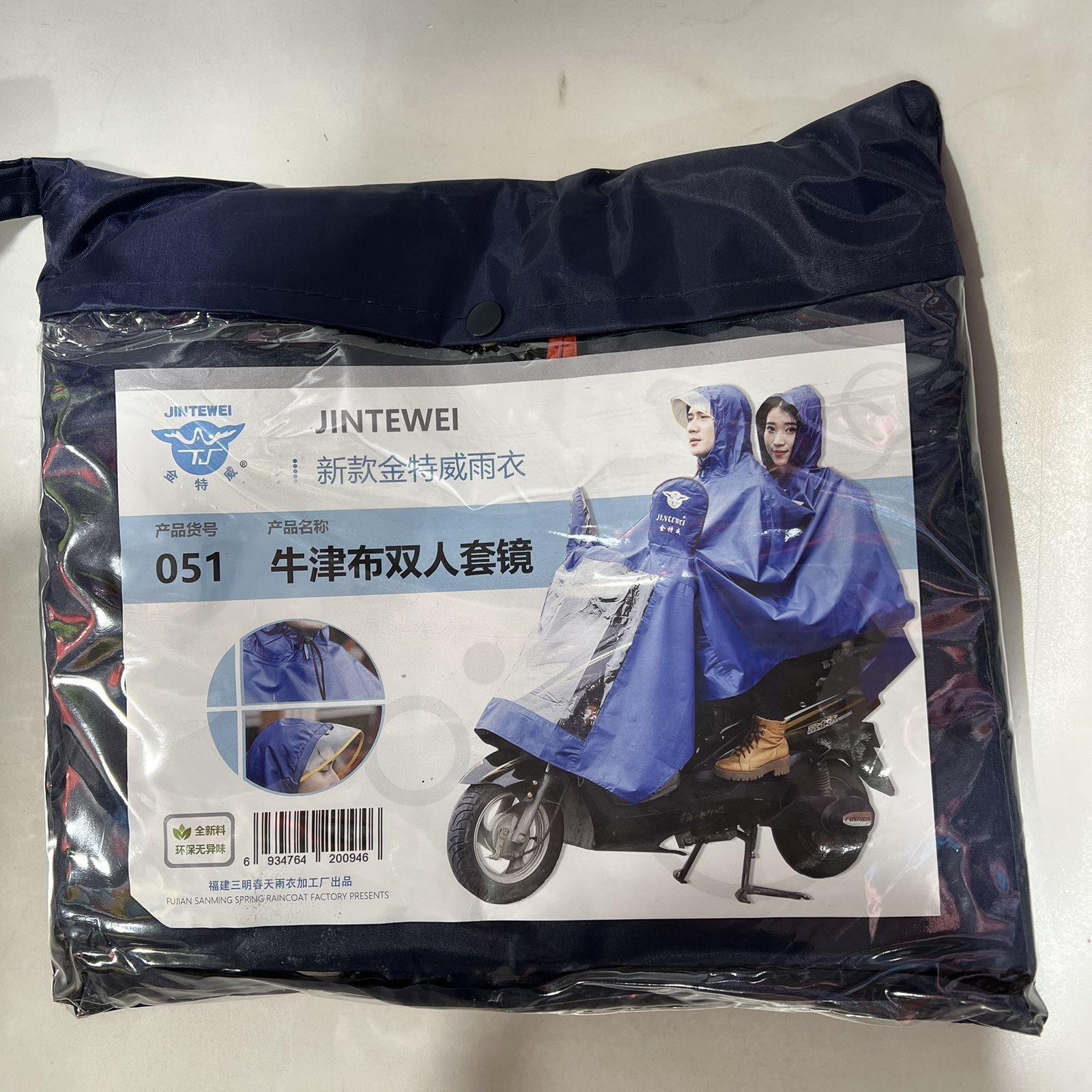 金特威双人电动车雨衣电动车机车防水男女雨披加大加厚双人暴雨
