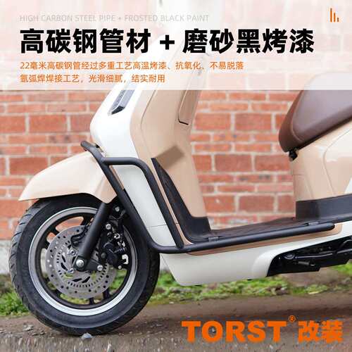 适用25款NS125LA保险杠前后护杠防摔保护杠SDH125T-42排气杠