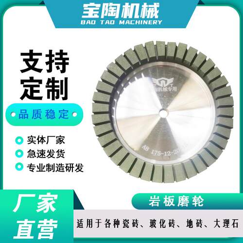岩板专用磨轮供应金钢石工具全齿带齿高速机树脂磨轮砂轮