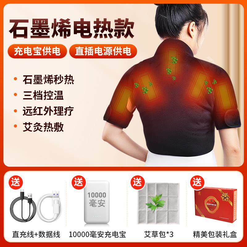 正品肩颈神敷电加保暖护肩颈椎坎肩周肩膀理疗热袋按热摩器包仪肩