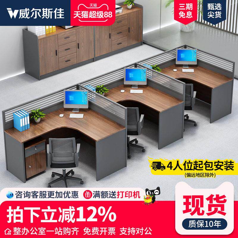 职员办公桌办公室屏风3人办公桌椅组合简约现代f型六人位隔断工位