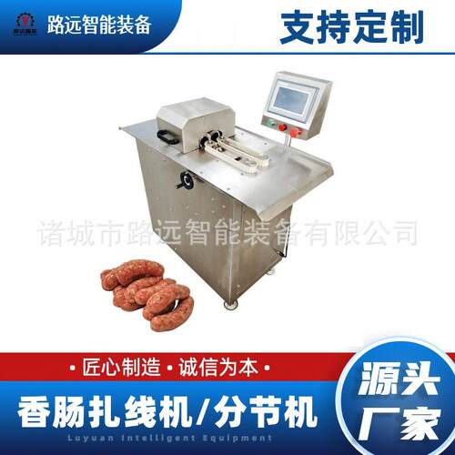 自动双路香肠捆扎机电动鸡肉肠扎线打结机蒜味香肠连续打结捆线机