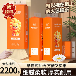 厕所卫生纸 买二送一 车载纸巾悬挂式 抽纸厨房餐巾纸家用实惠装
