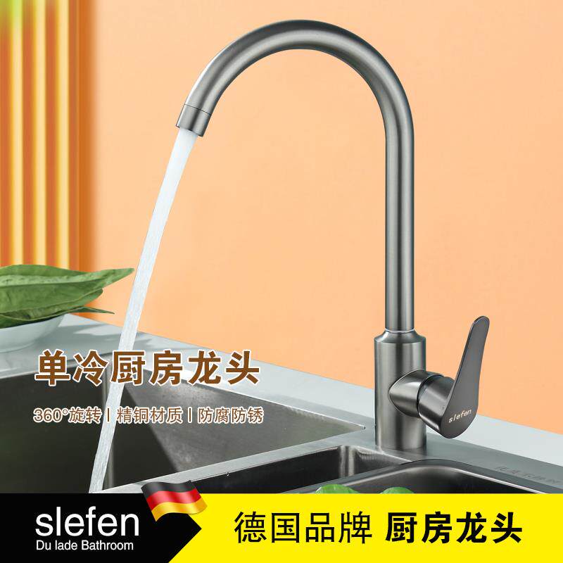 304不锈钢枪灰色厨房洗菜盆水槽冷热洗手池家用可旋转单冷水龙头