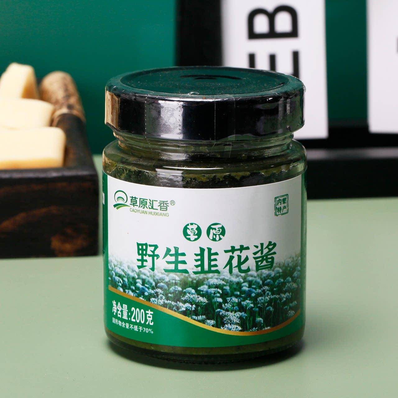 草原汇香内蒙古草原野生韭菜花韭花酱瓶装蘸酱火锅蘸料200克/瓶