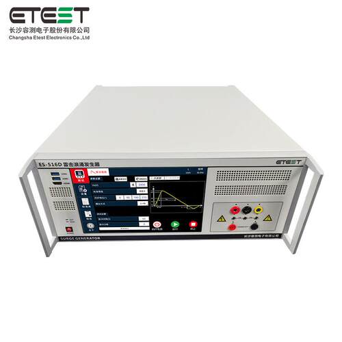 ES-516D雷击浪涌发生器民用EMC试验设备浪涌冲击实验