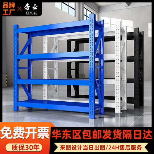 货架批发现货仓库货架轻型中型单面多层五金快递储物收纳仓储货架