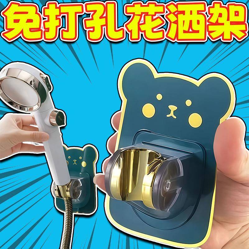 新款免打孔花洒支架浴室淋浴固定神器调节喷头挂座固定座底座配件图片
