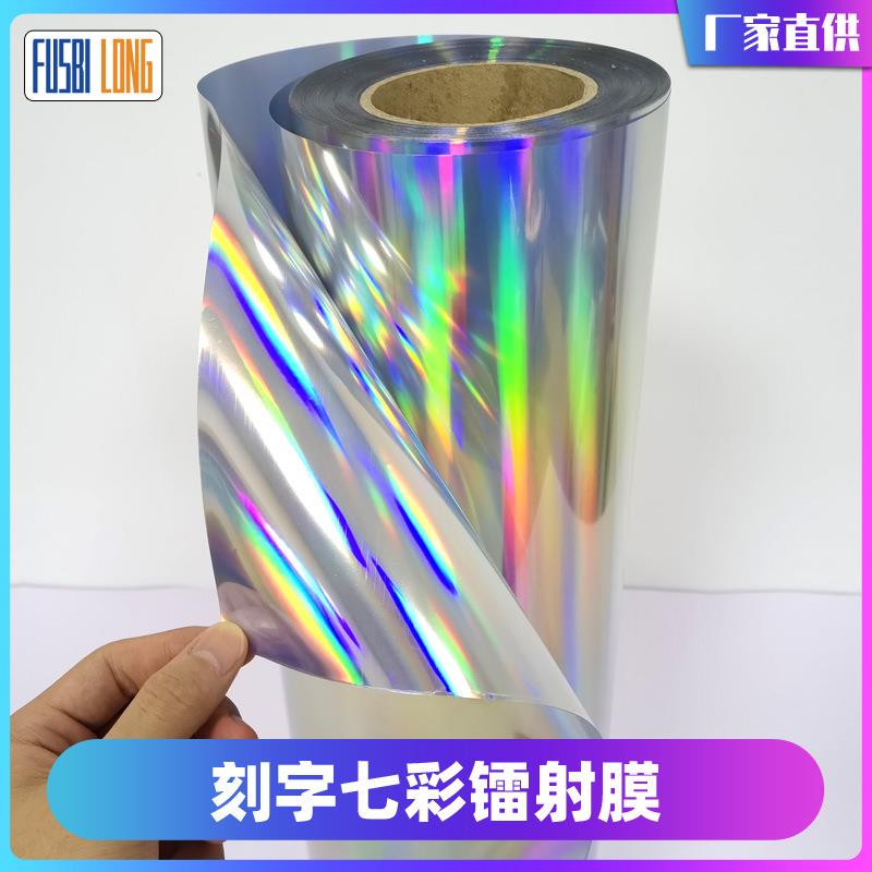 1.07米七彩镭射广告装饰刻字纸加厚不干胶即时贴汽车拉花镭射膜