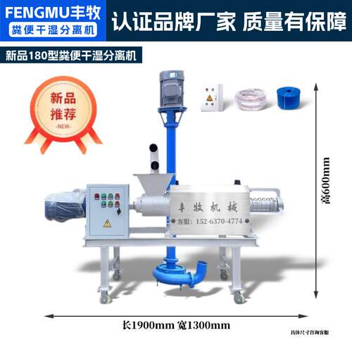 自吸式粪便固液干湿分离机养殖场牛粪猪粪鸡鸭鹅粪脱水分离机