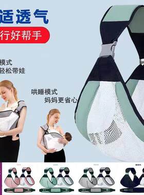 婴幼儿背带简易抱带腰凳新生儿背带横抱式背带可调节抱娃神器