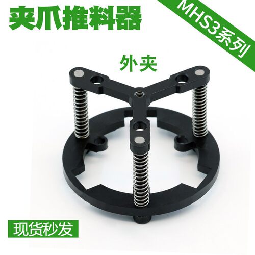 桁架机械手三爪气缸配件推料器HFCY/HFCX/MHS2/3/4配套S3-30-60mm