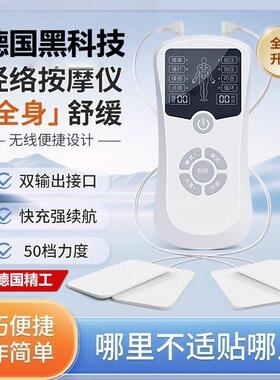 脉冲按摩贴理疗器家用中低频电疗仪经络针灸双输出大屏显示