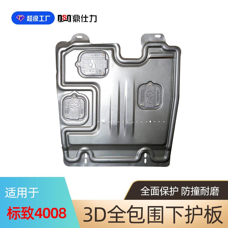 适用13-23年标致4008发动机护板线槽板进口4008发动机挡板
