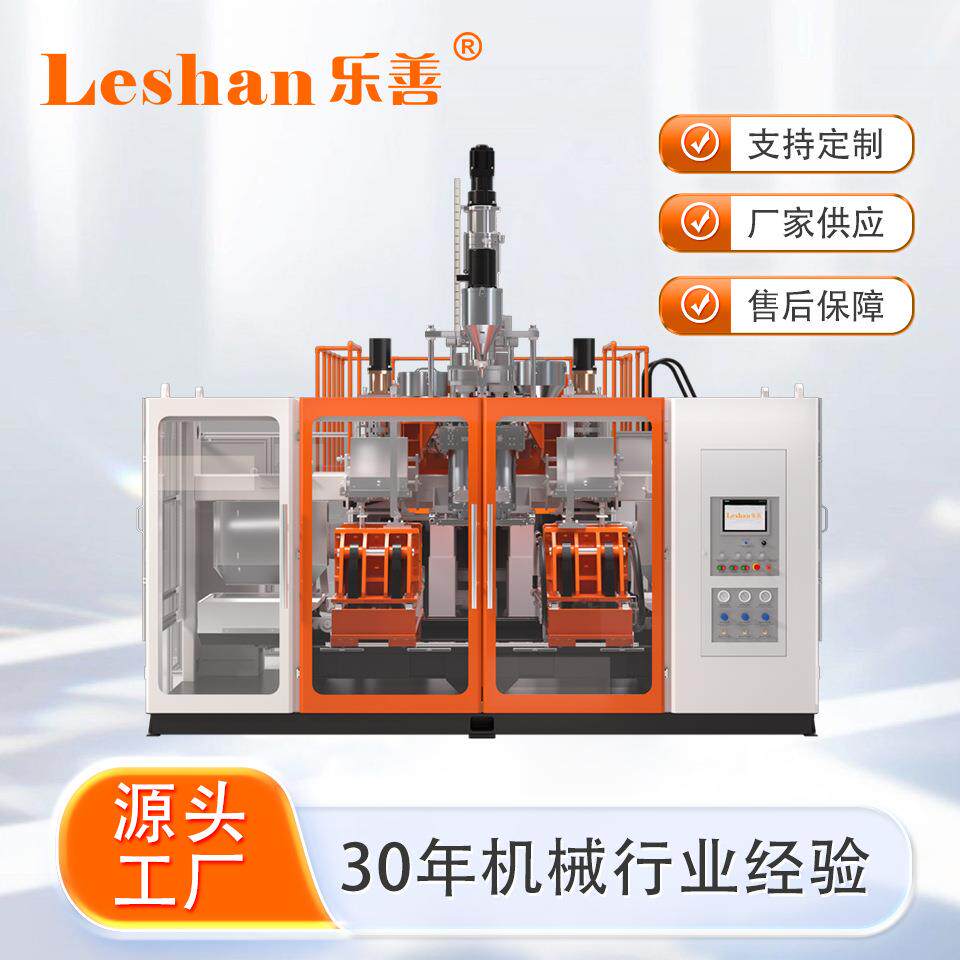 乐善奶瓶液位吹塑机全电动吹瓶机吹瓶器吹塑料瓶机器吹瓶模具