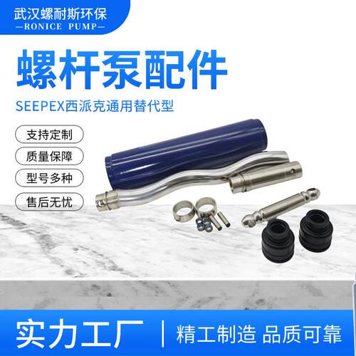 BN5-6L螺杆泵配件304材质联轴杆传动轴多种规格