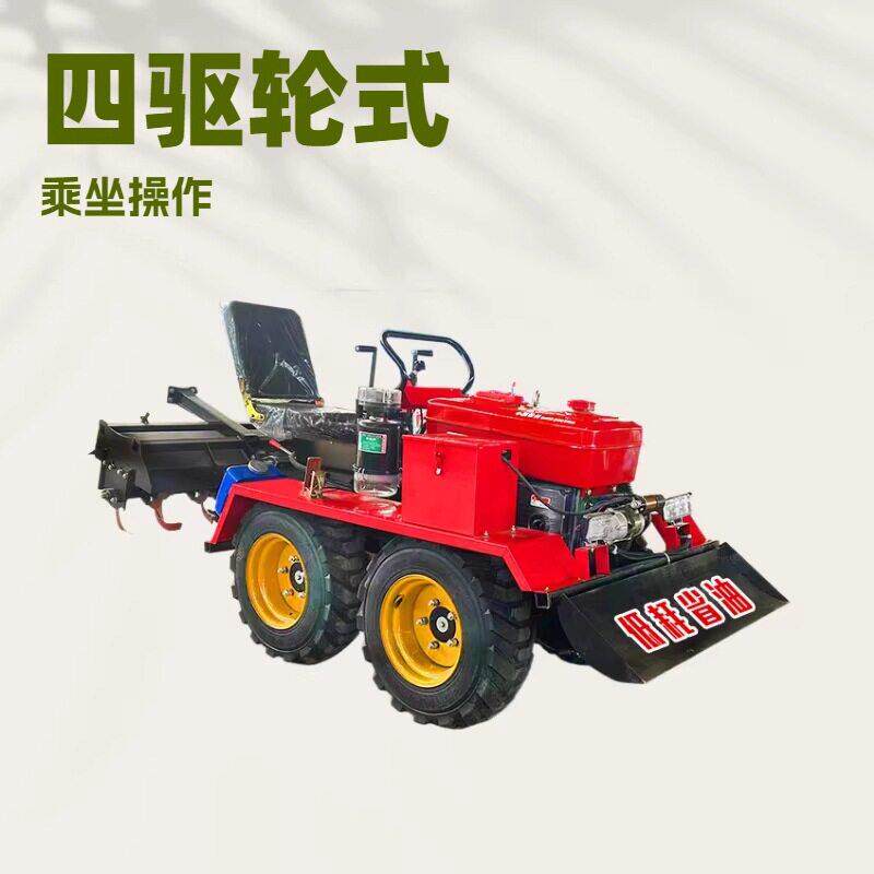 爱农多功能新款四驱轮式乘坐式旋耕开沟犁地耕地除草微耕机播种机