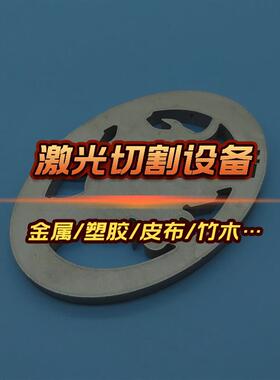 服装辅料激光切割机 编织带激光打孔机 双头1610激光切割机100W