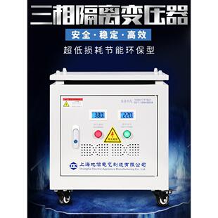 全铜隔离变压器480变380V转220V转三相干式20kva15/25/35/40/90kw